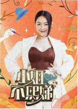 爱情公寓第一季 十周年纪念